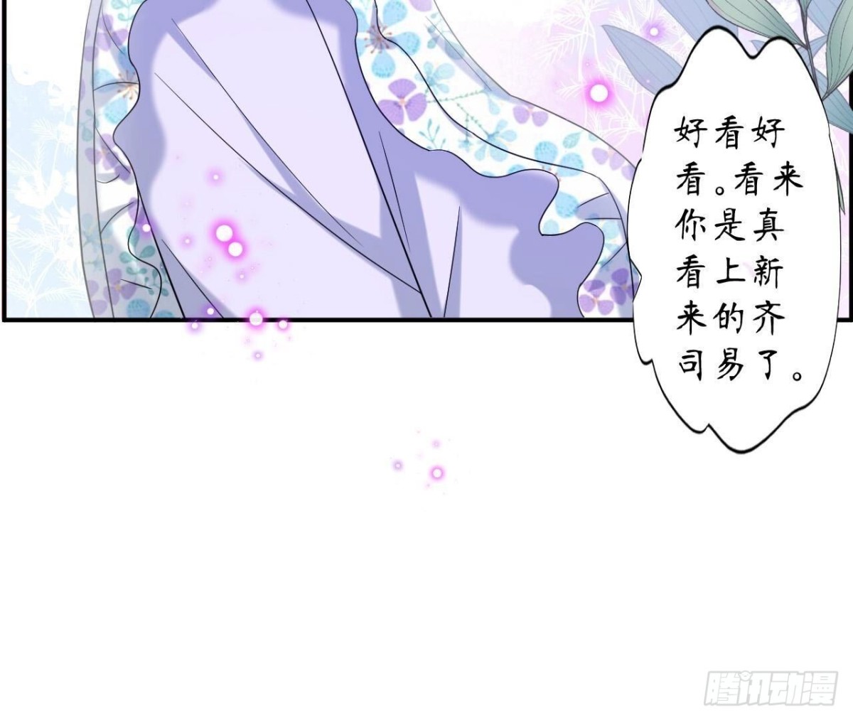 第146话 虚假的爱65