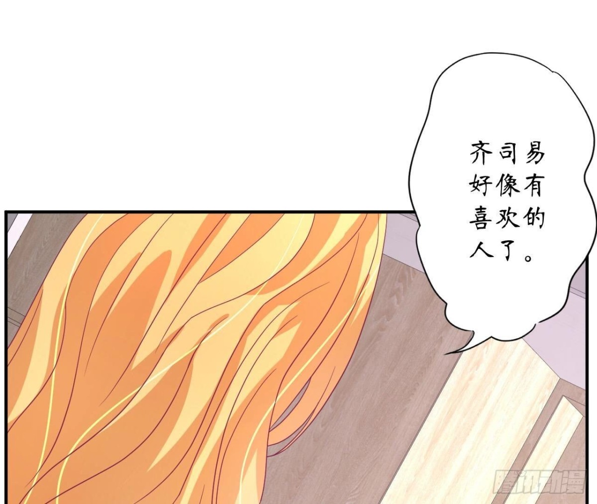 第146话 虚假的爱68