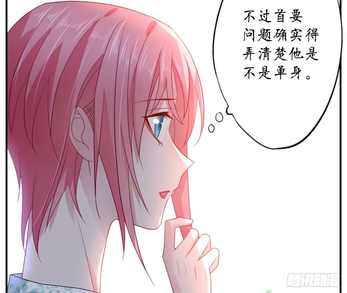 第147话 动心的理由11