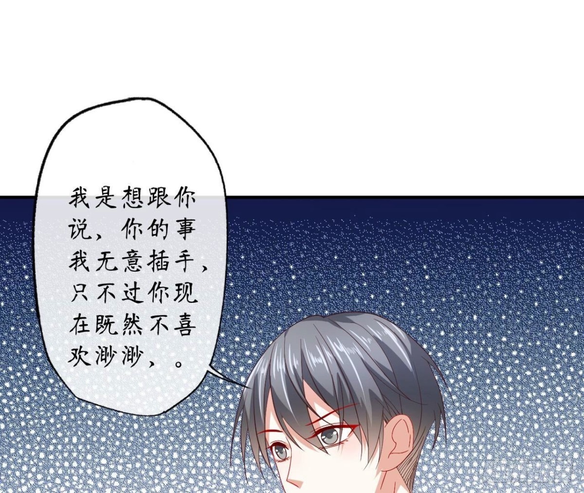 第147话 动心的理由28