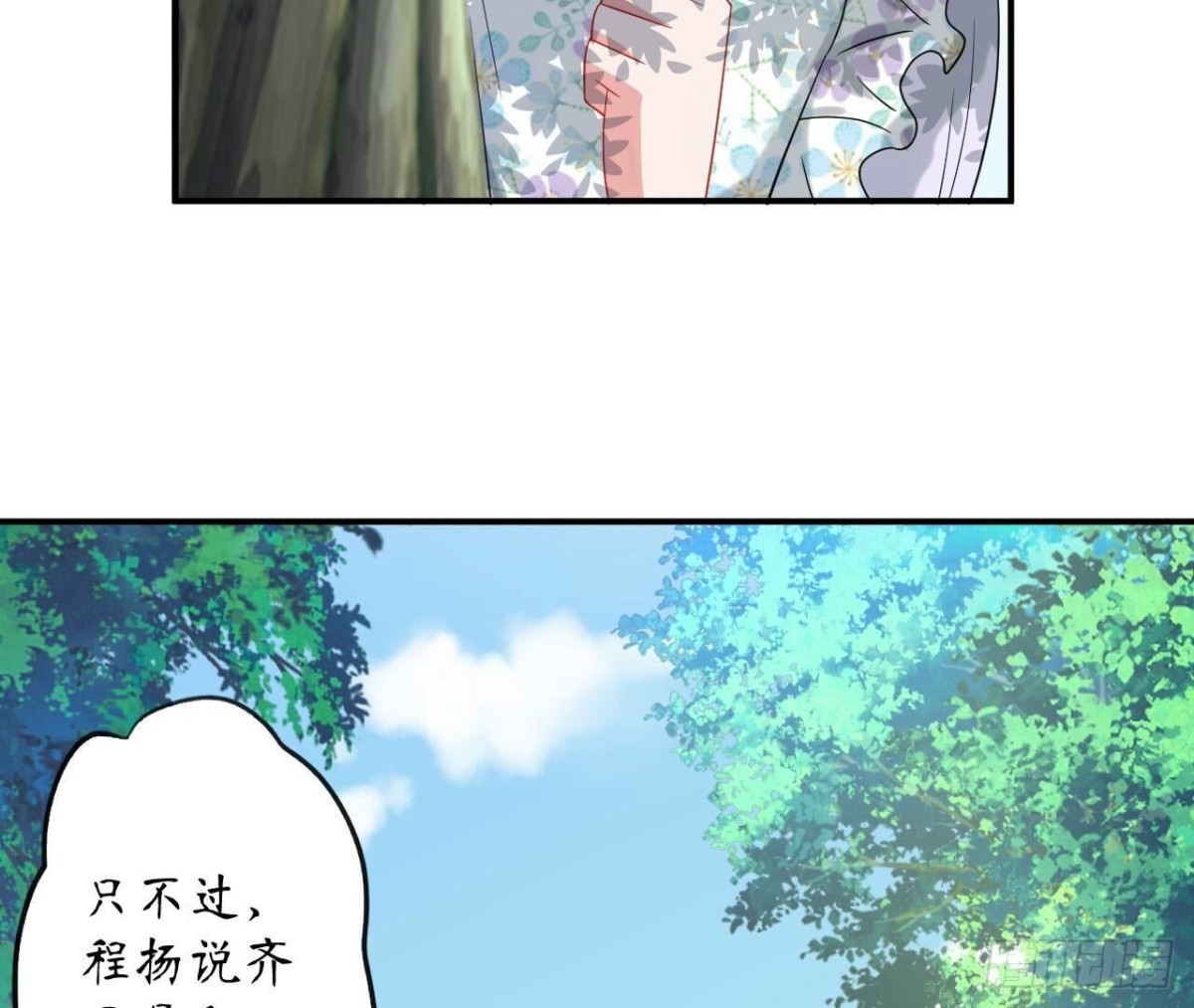 第147话 动心的理由39