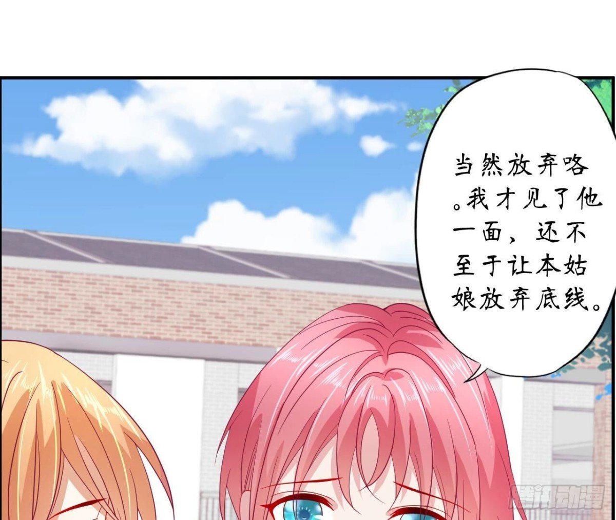第147话 动心的理由8