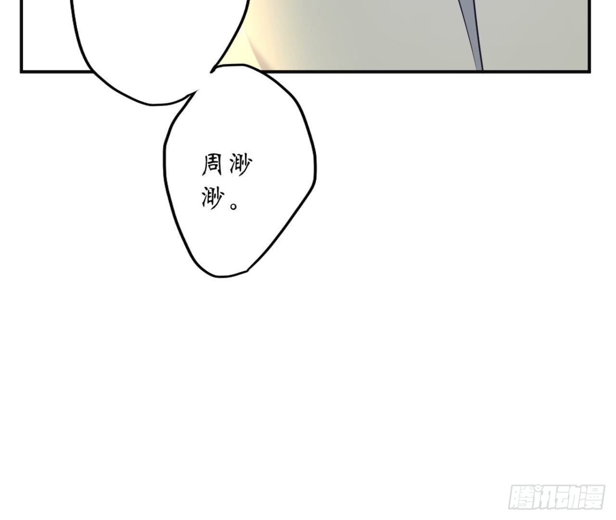 第148话 宣战32