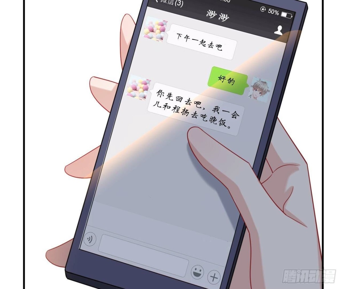 第149话 吃饭37