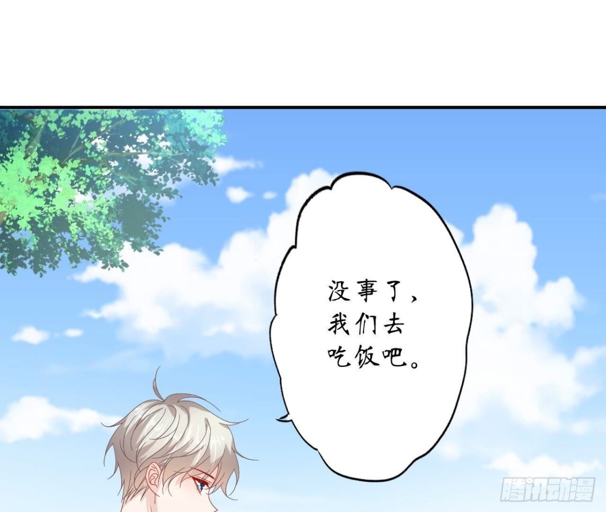 第149话 吃饭44