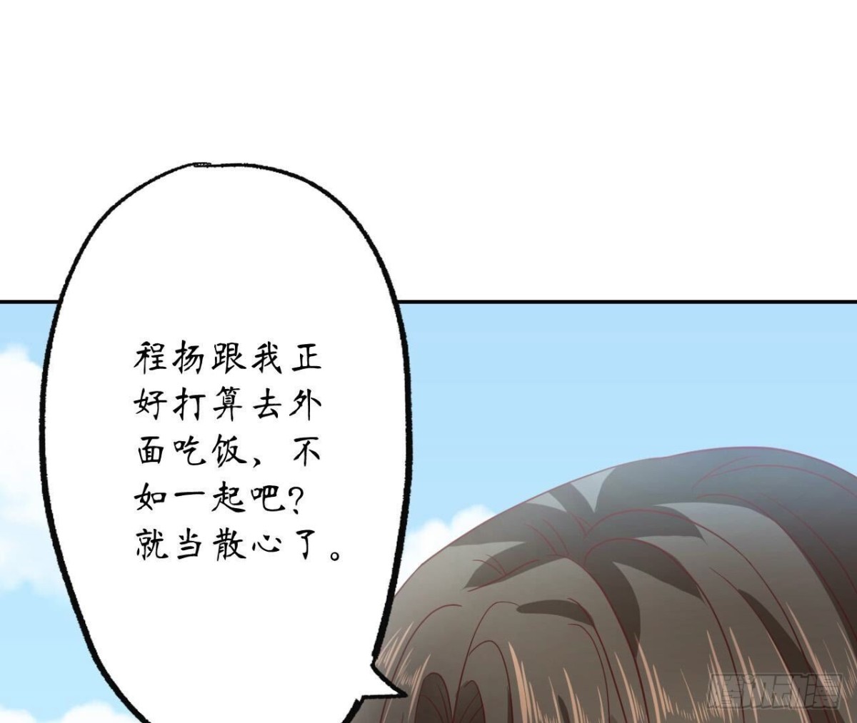 第149话 吃饭9