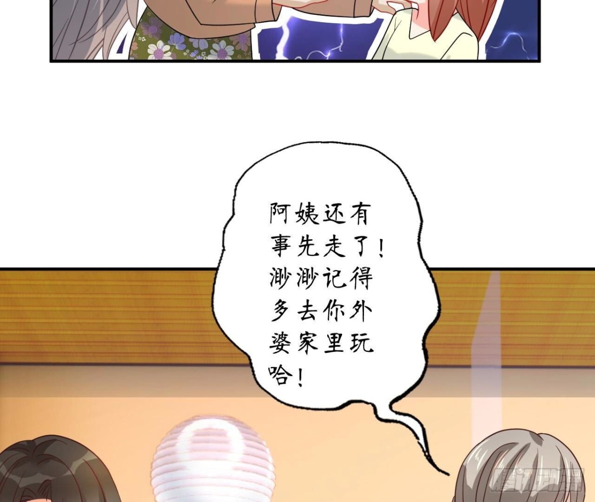 第151话 尴尬一刻19