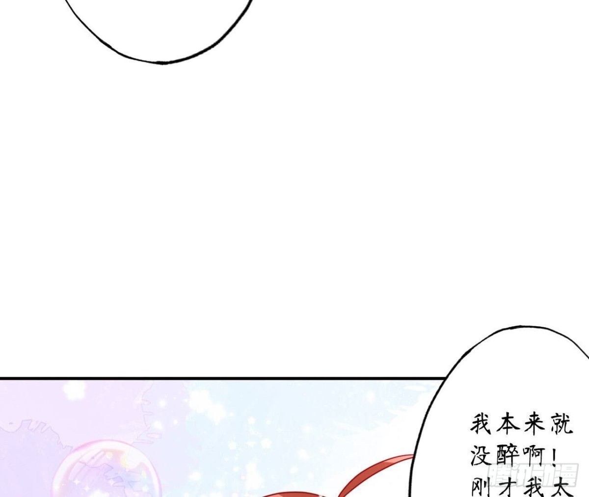 第152话 醉酒41