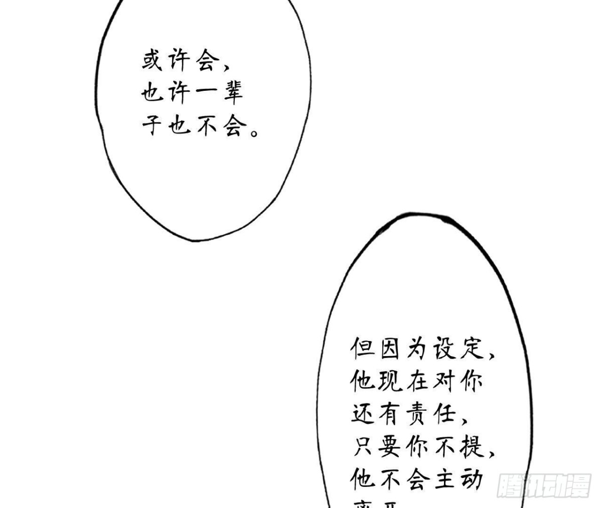 第154话 自由42