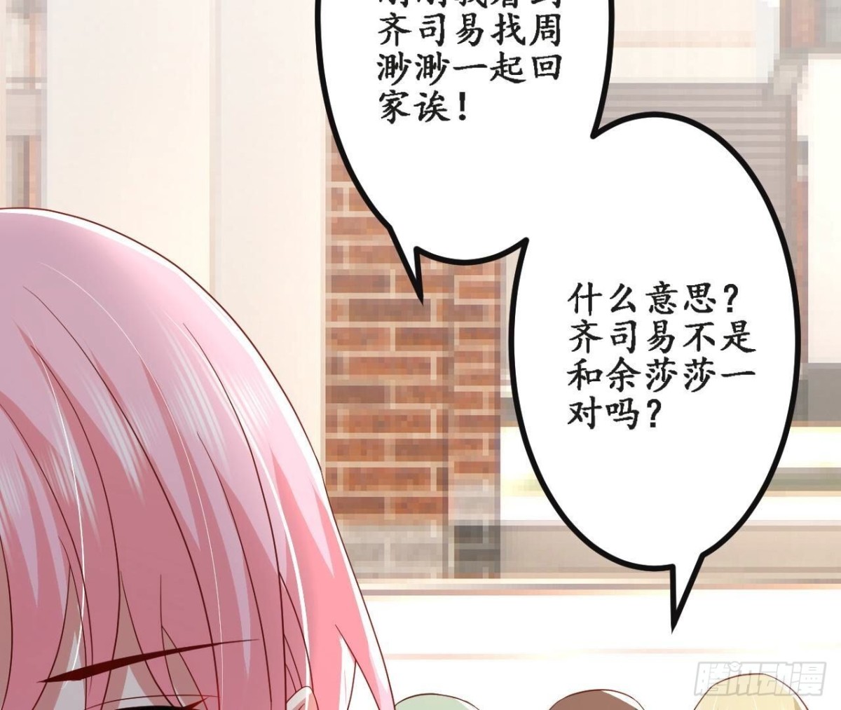 第157话 天之骄女的真相19