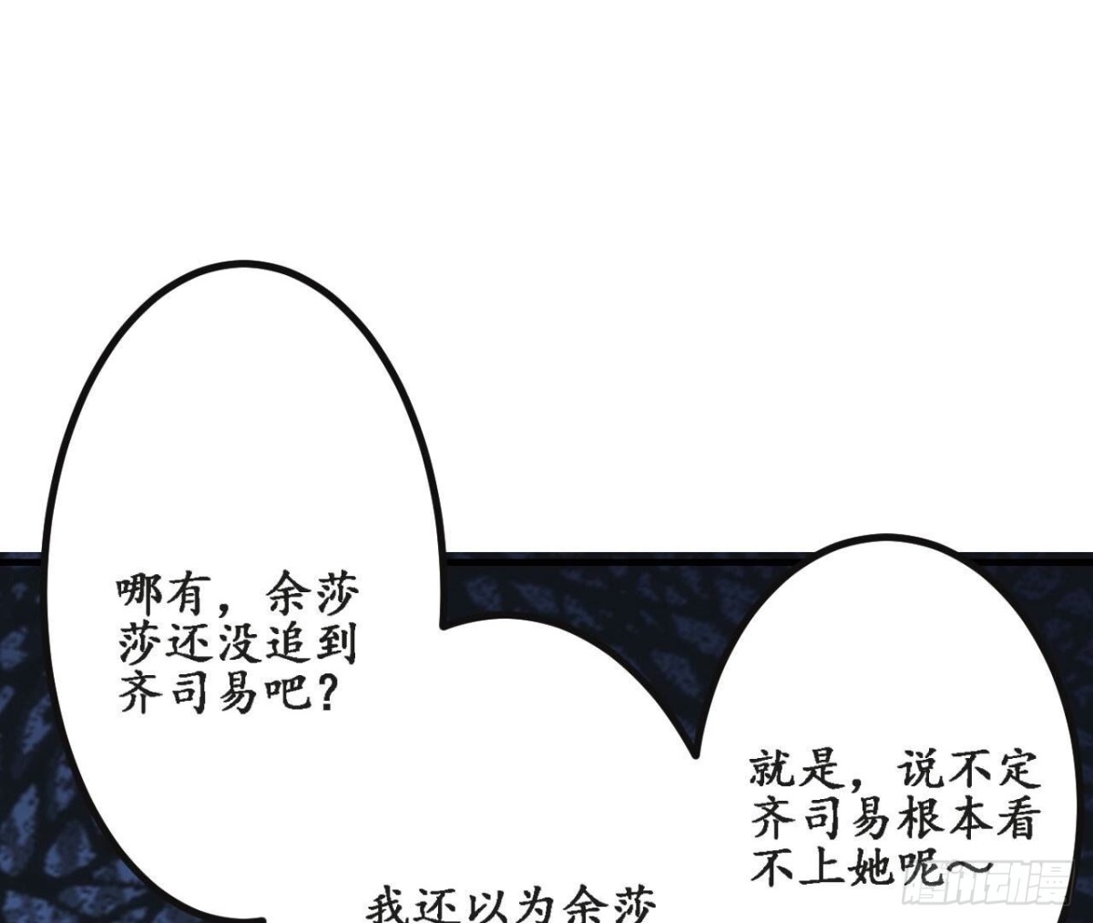 第157话 天之骄女的真相21