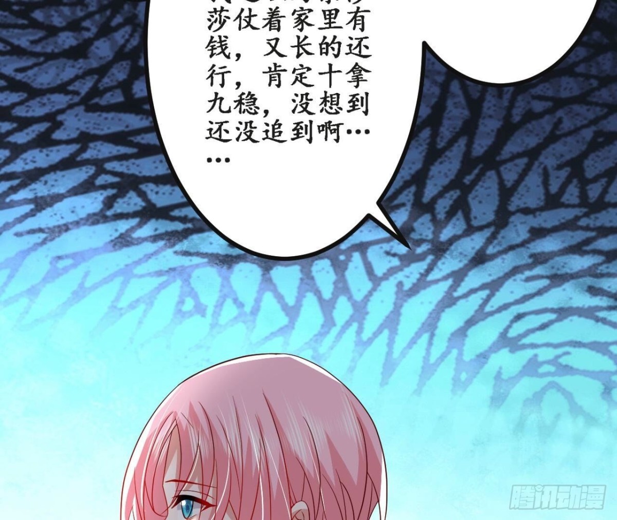 第157话 天之骄女的真相22