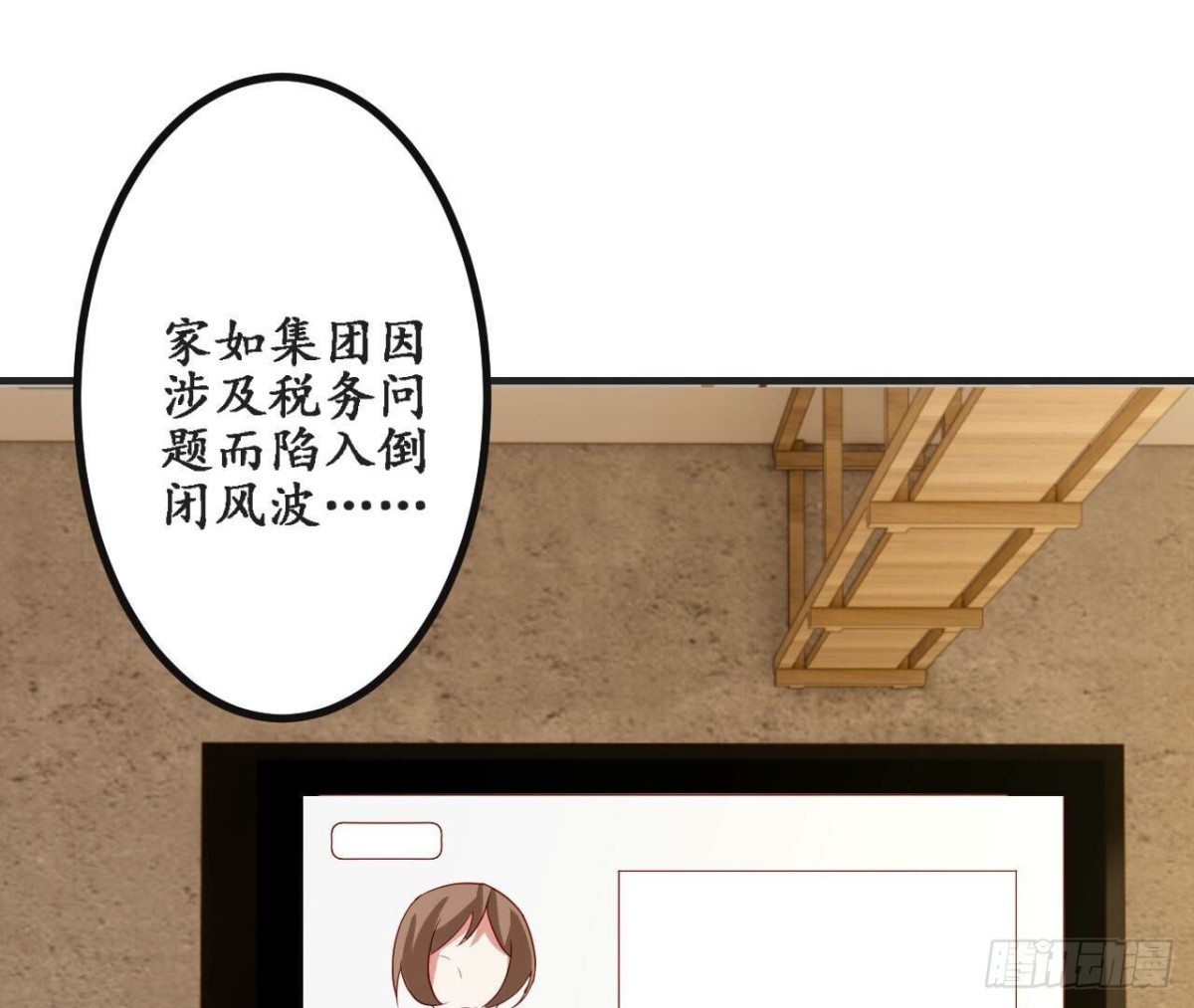第157话 天之骄女的真相33