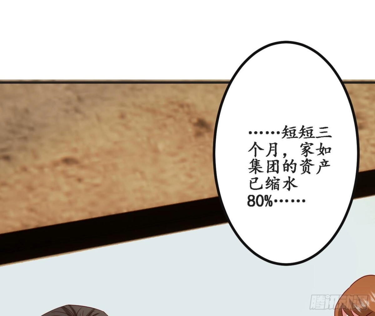第157话 天之骄女的真相35