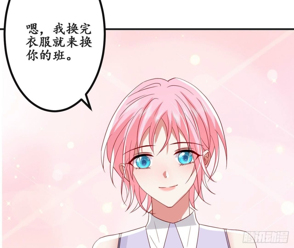 第157话 天之骄女的真相43