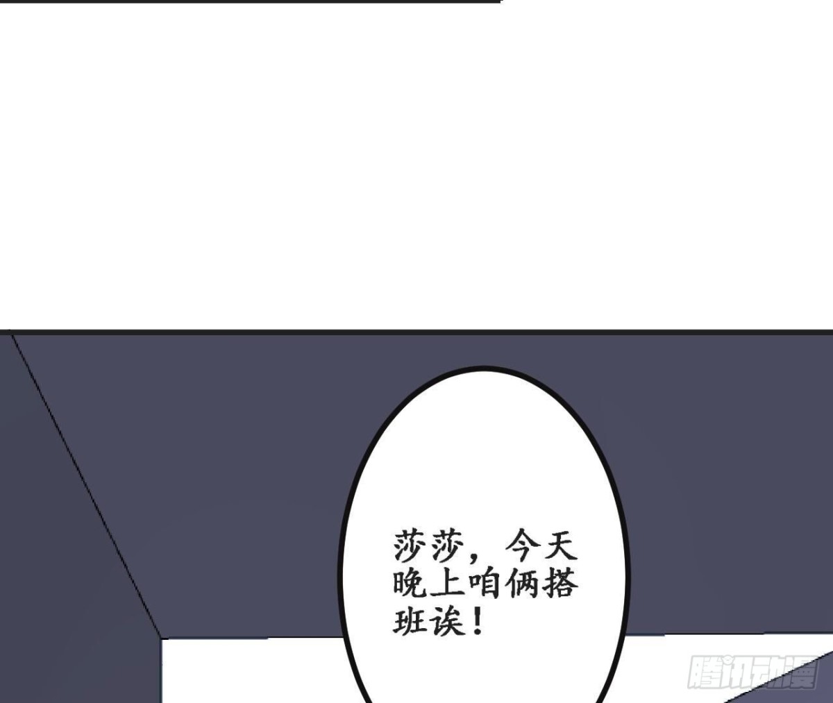 第157话 天之骄女的真相45