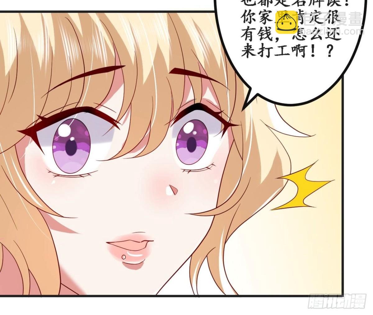 第157话 天之骄女的真相52