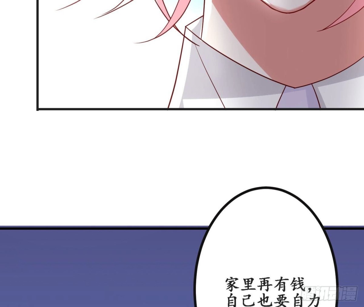 第157话 天之骄女的真相54