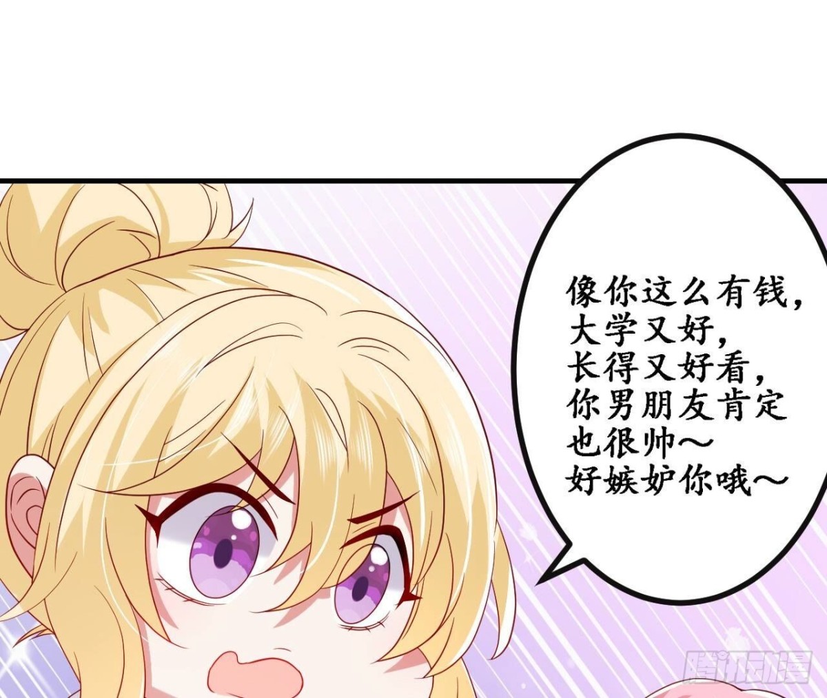 第157话 天之骄女的真相58