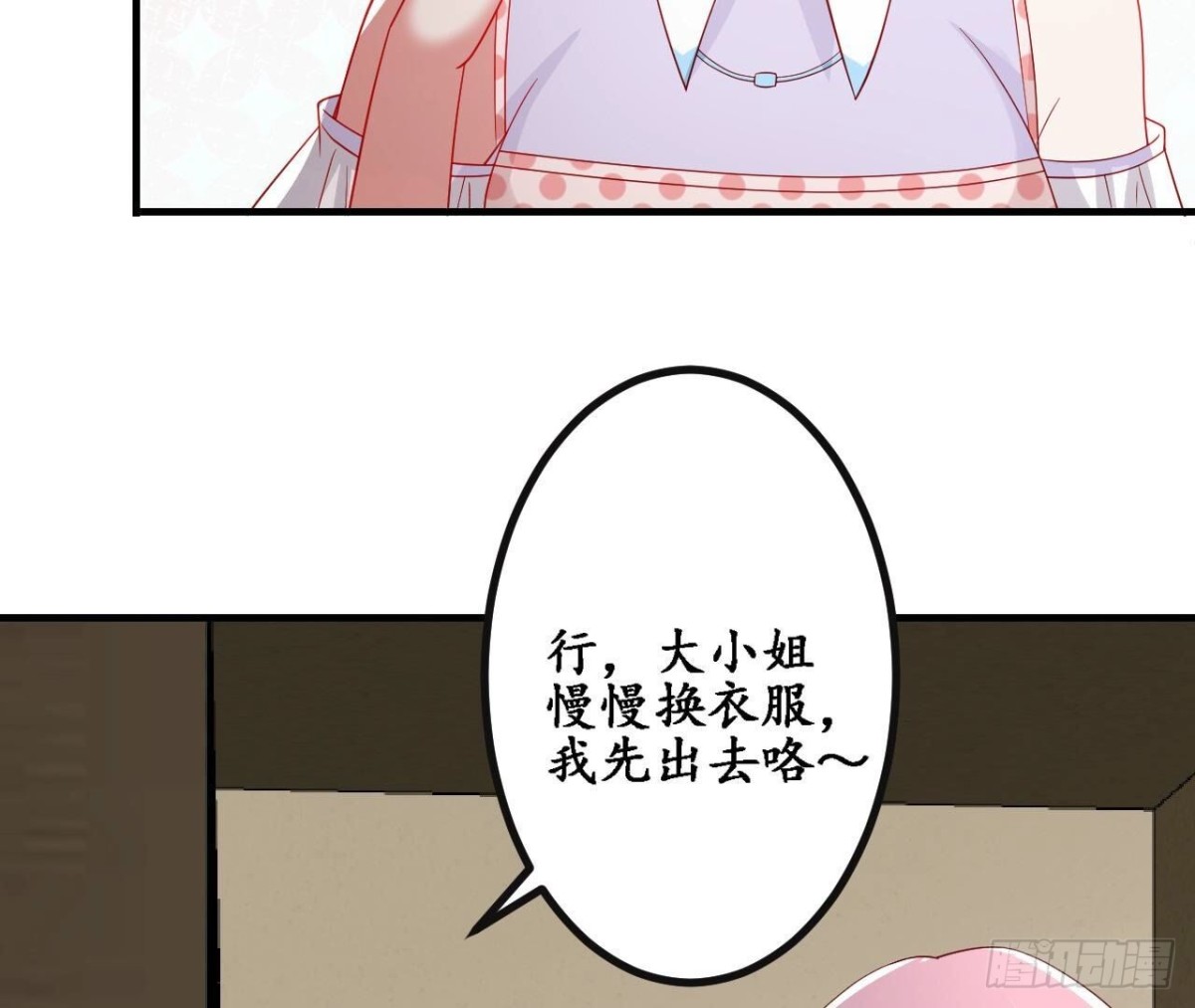 第157话 天之骄女的真相61