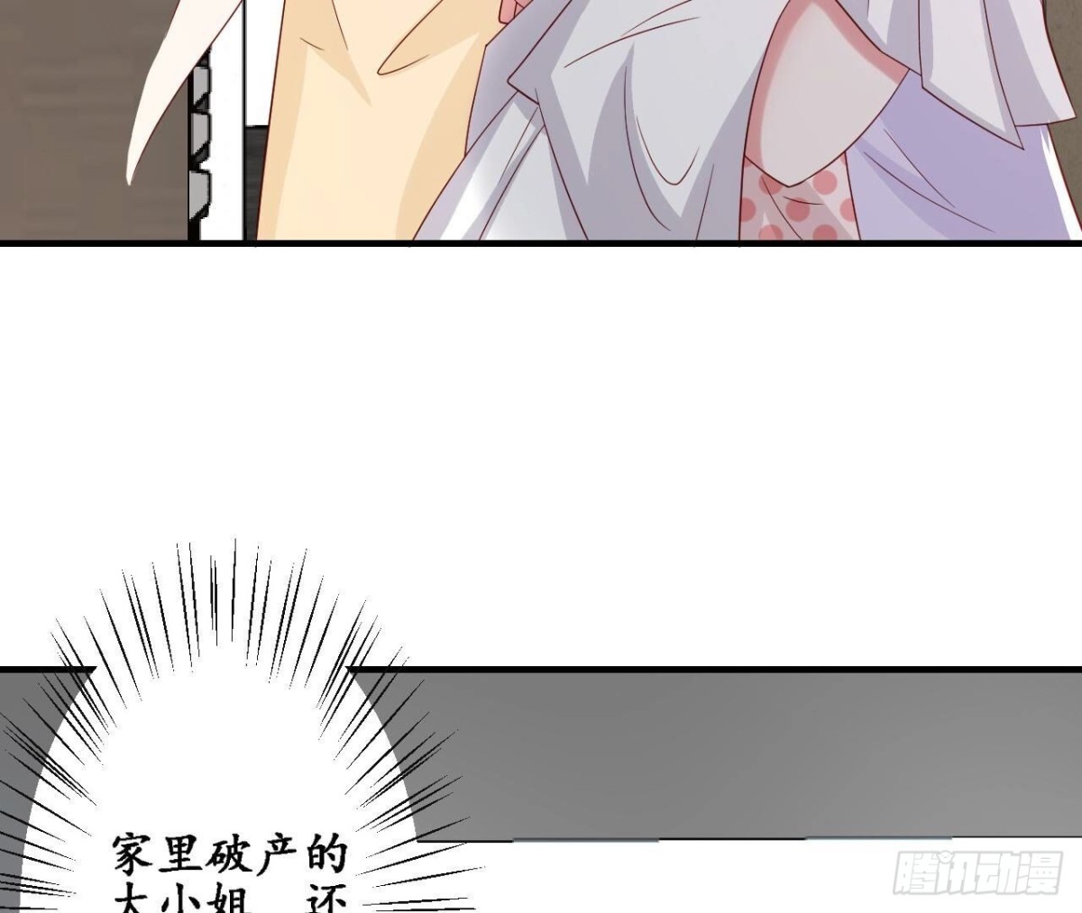 第157话 天之骄女的真相63