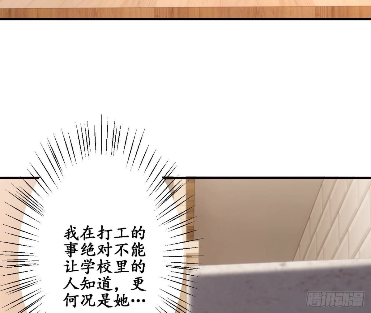 第157话 天之骄女的真相72