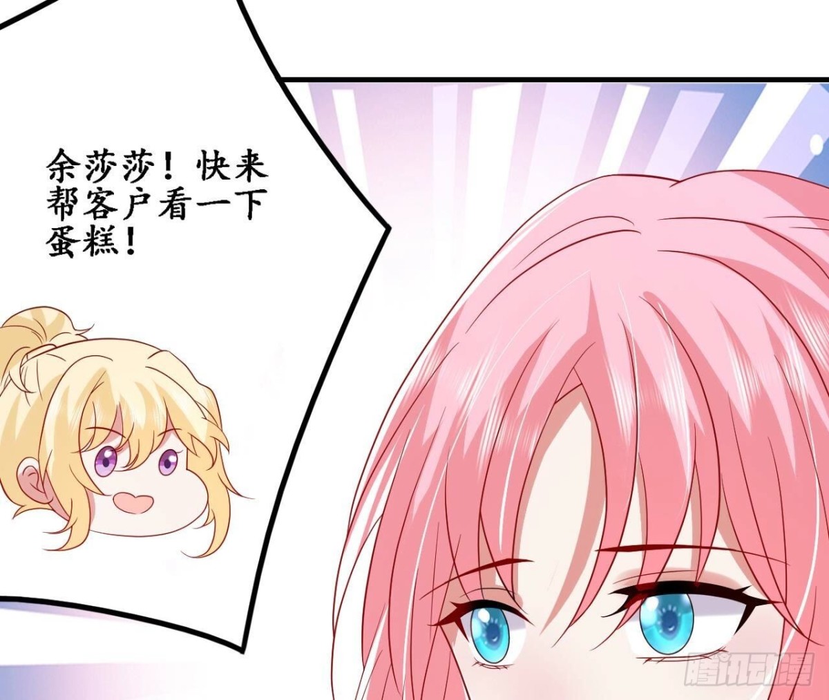 第157话 天之骄女的真相75