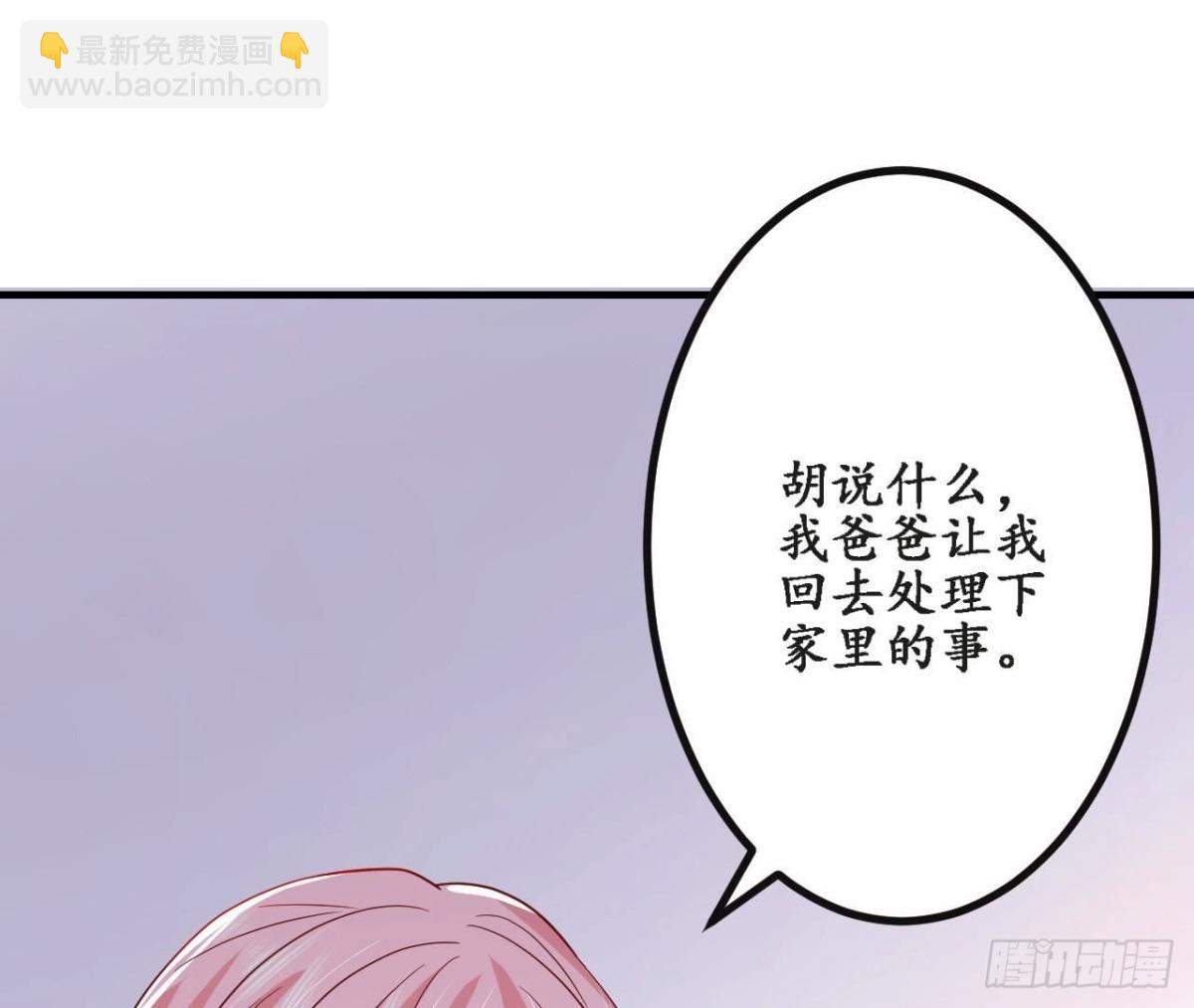 第157话 天之骄女的真相9