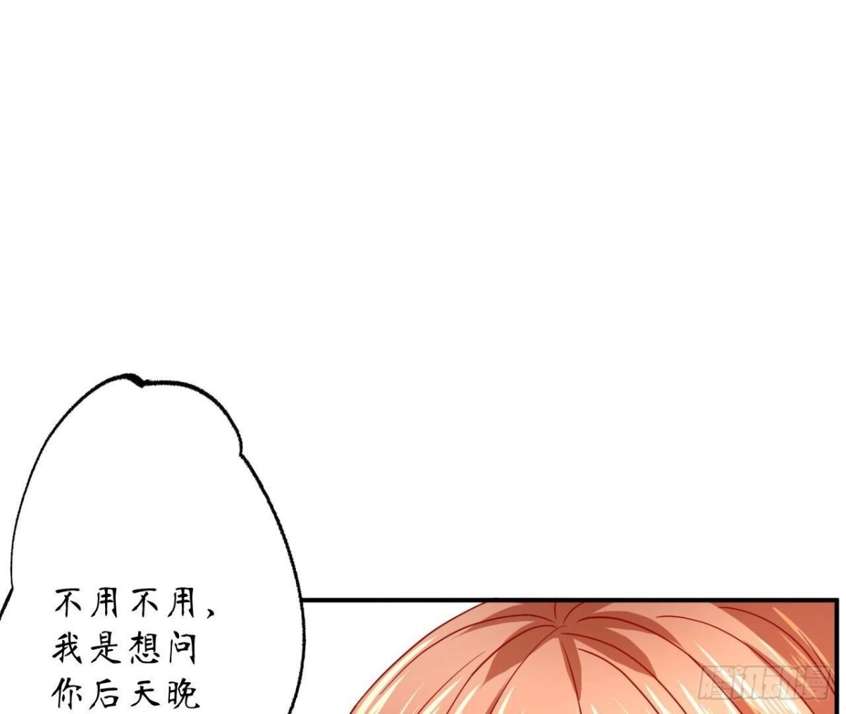 第160 挑衅14