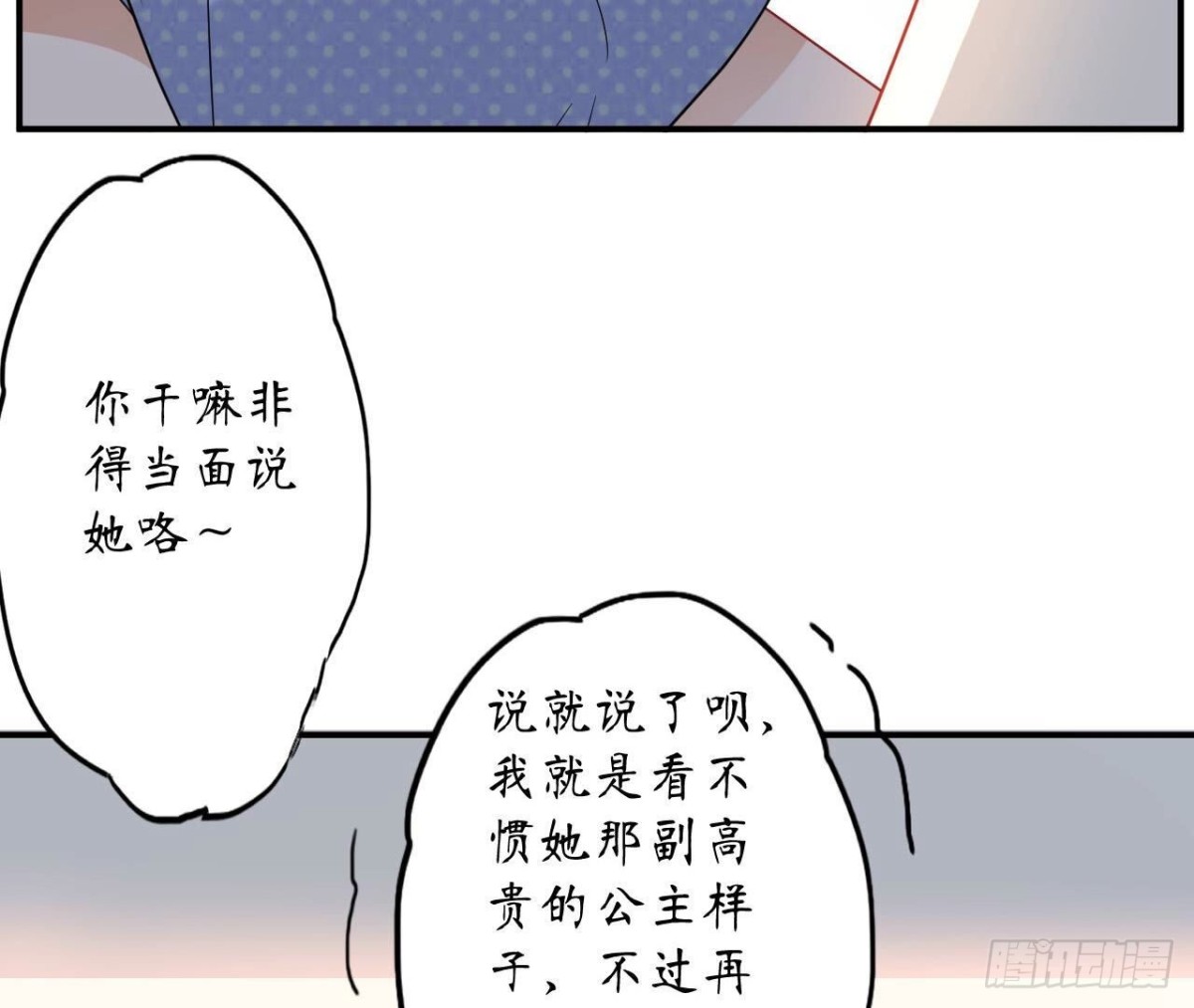 第160 挑衅71