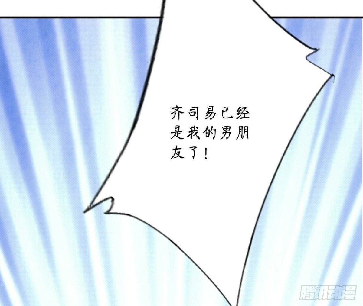 第160 挑衅79