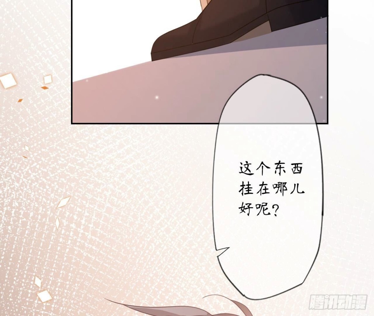 第161话 重新喜欢你22