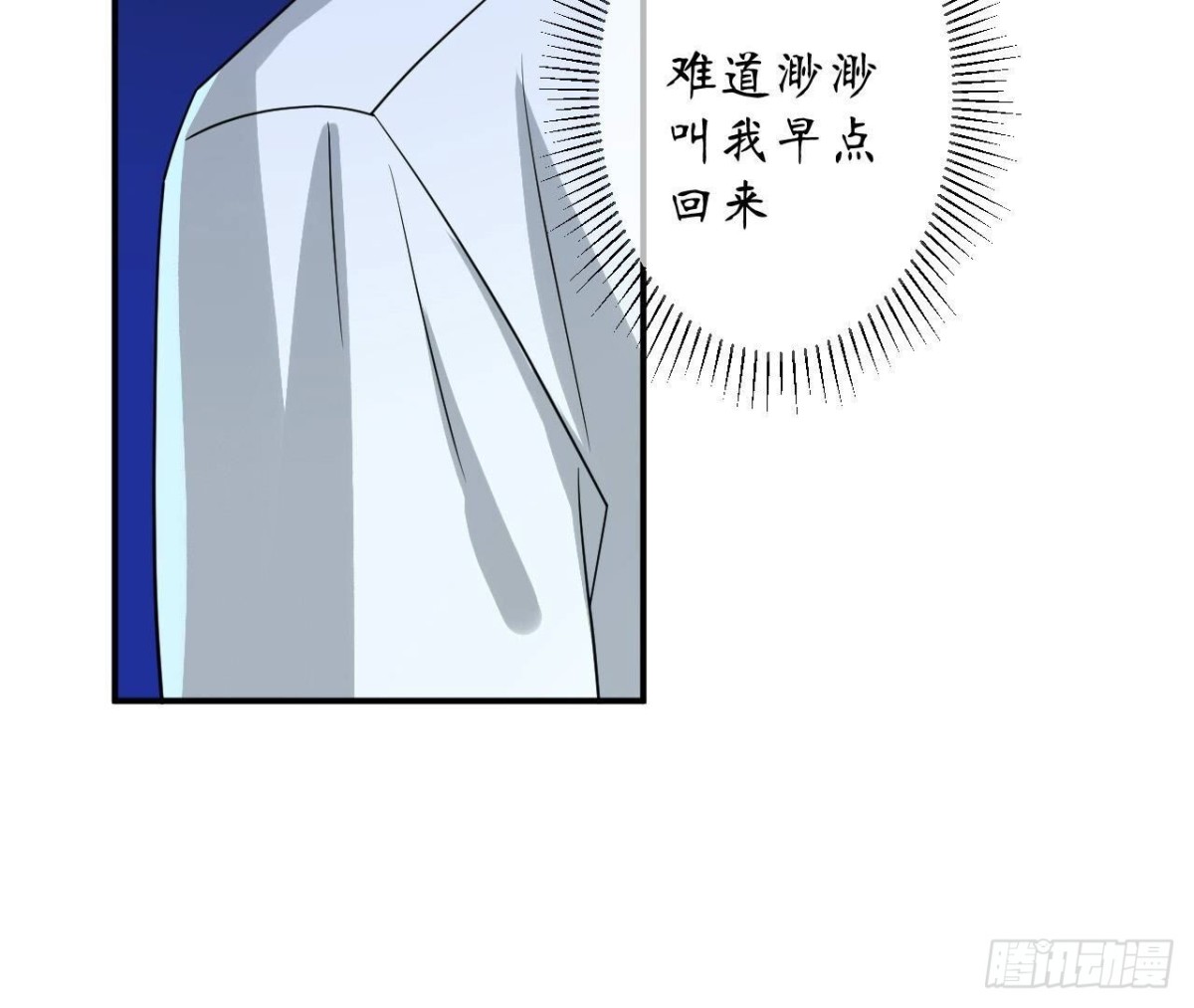 第161话 重新喜欢你29