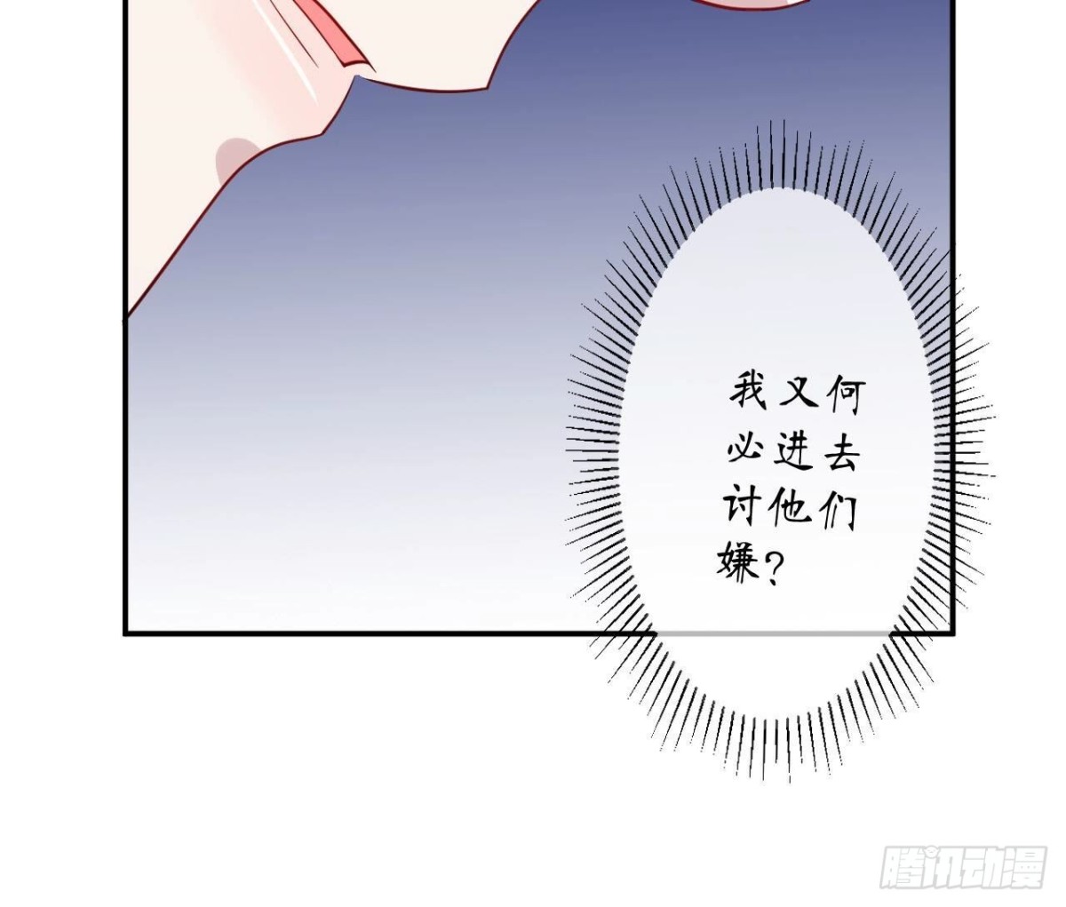 第161话 重新喜欢你38