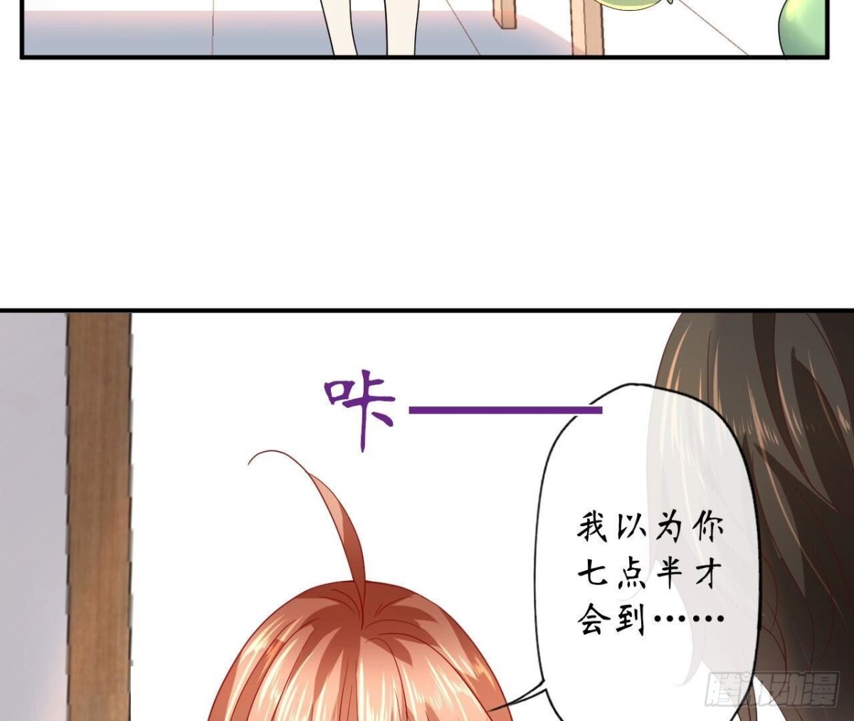 第161话 重新喜欢你6