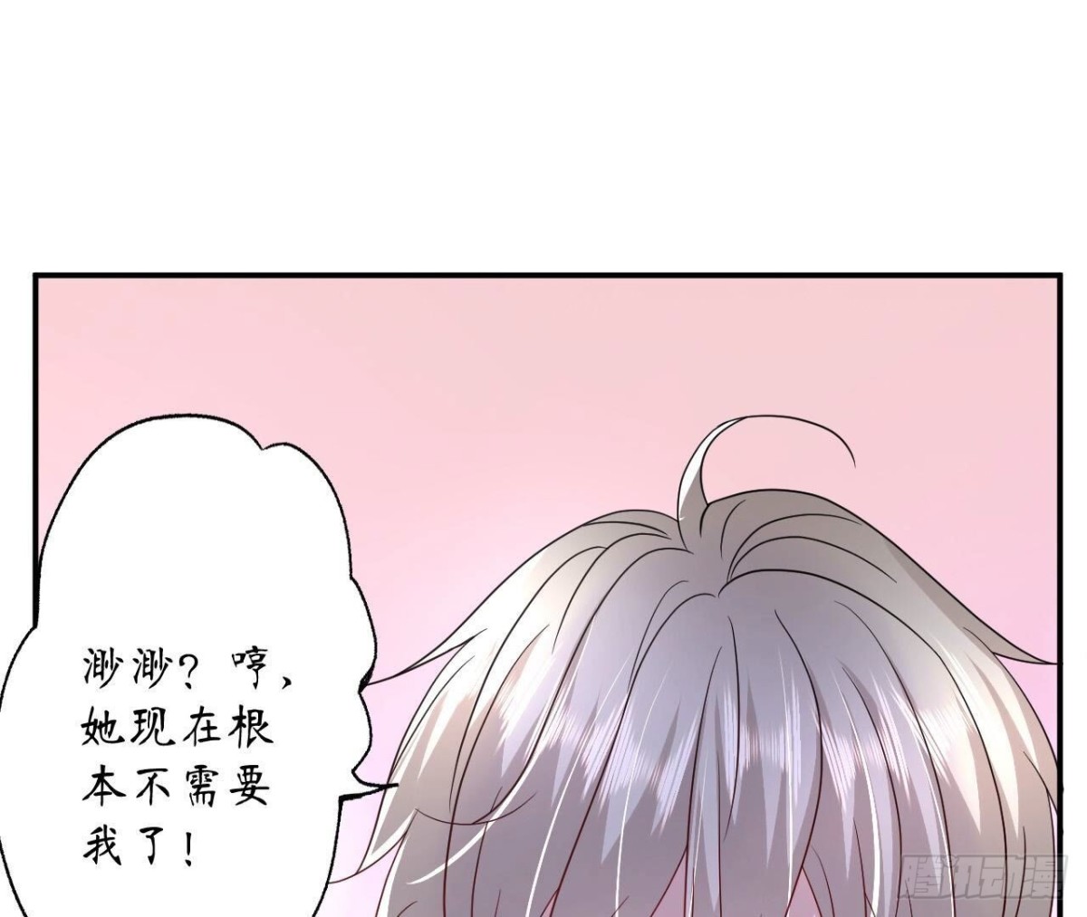 第161话 重新喜欢你64