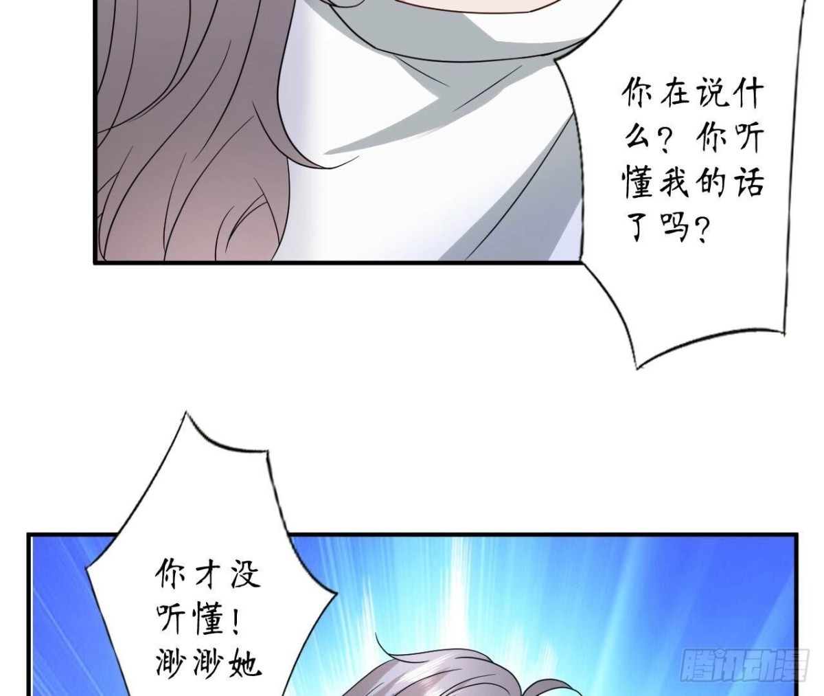 第161话 重新喜欢你68