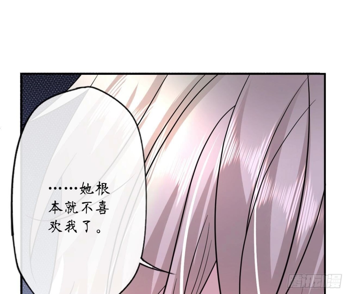 第161话 重新喜欢你71