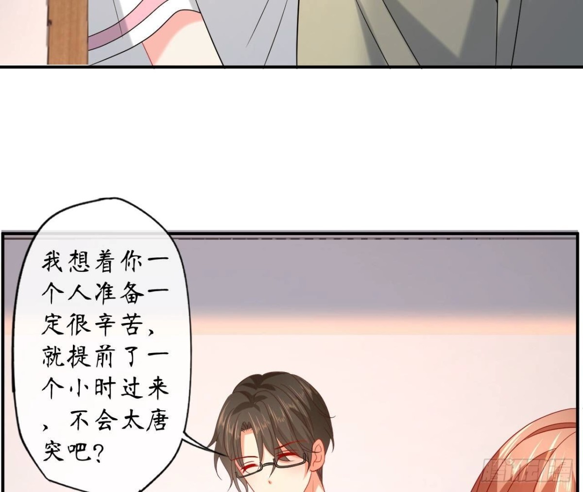 第161话 重新喜欢你8