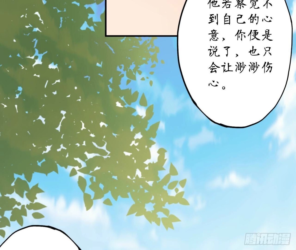 第162话 流言67