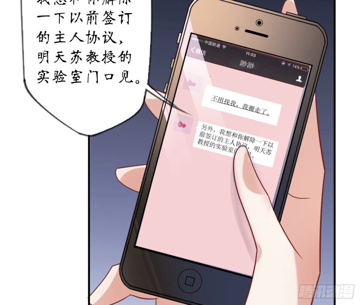 第164话 解除契约116