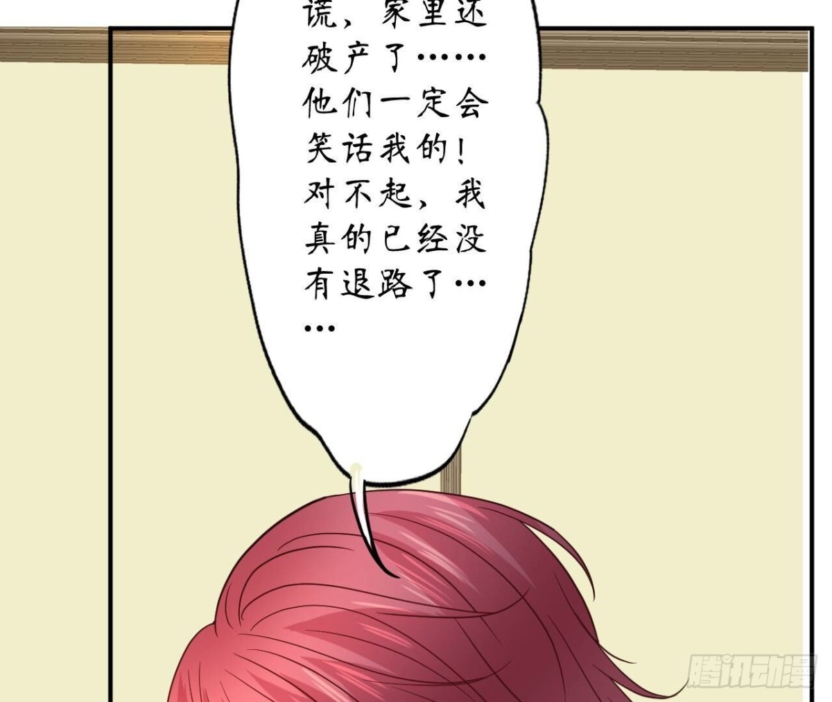 第164话 解除契约74