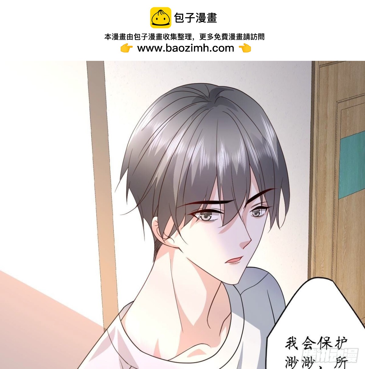 第165话 男人的战争34