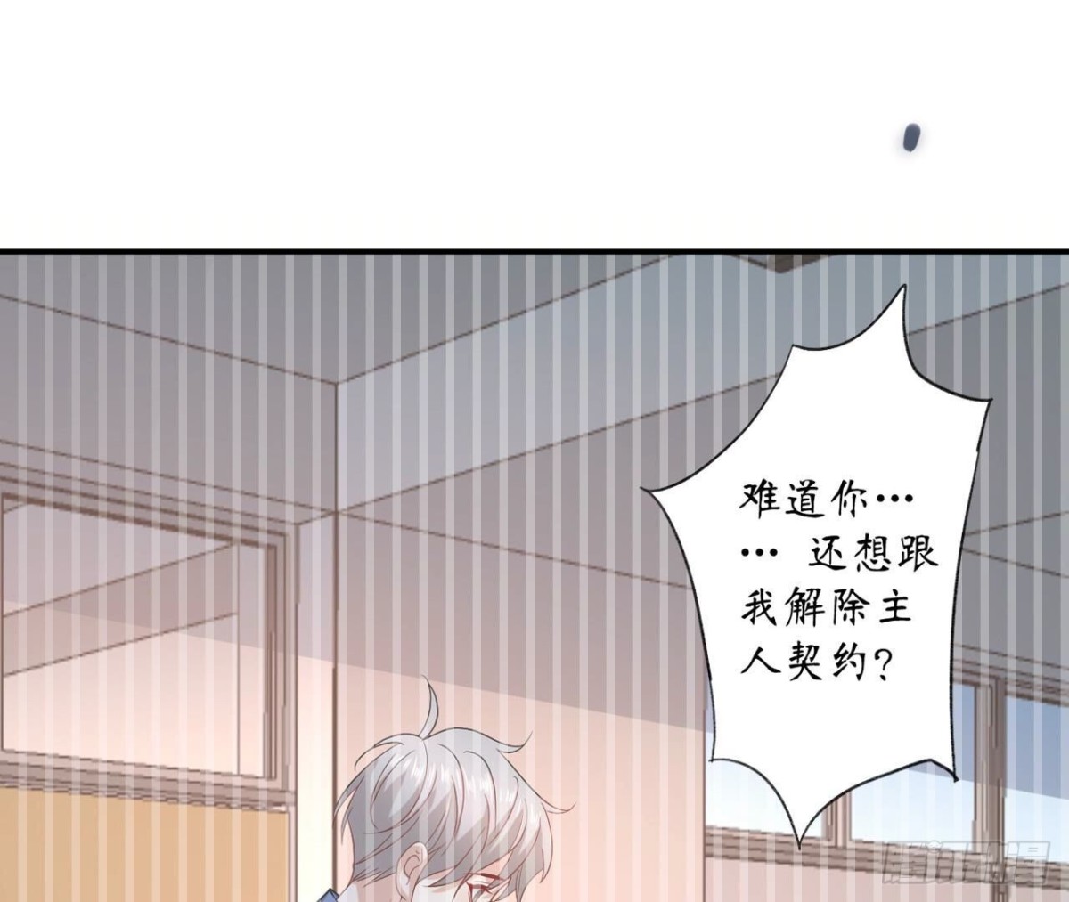 第168话 谢谢你2