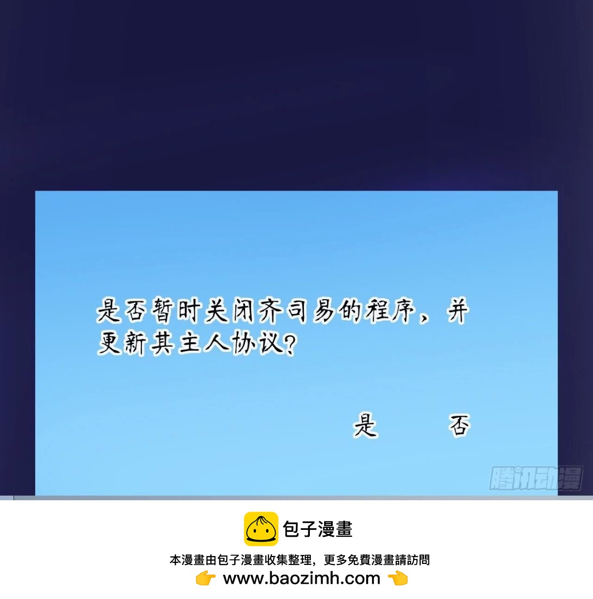 第168话 谢谢你49