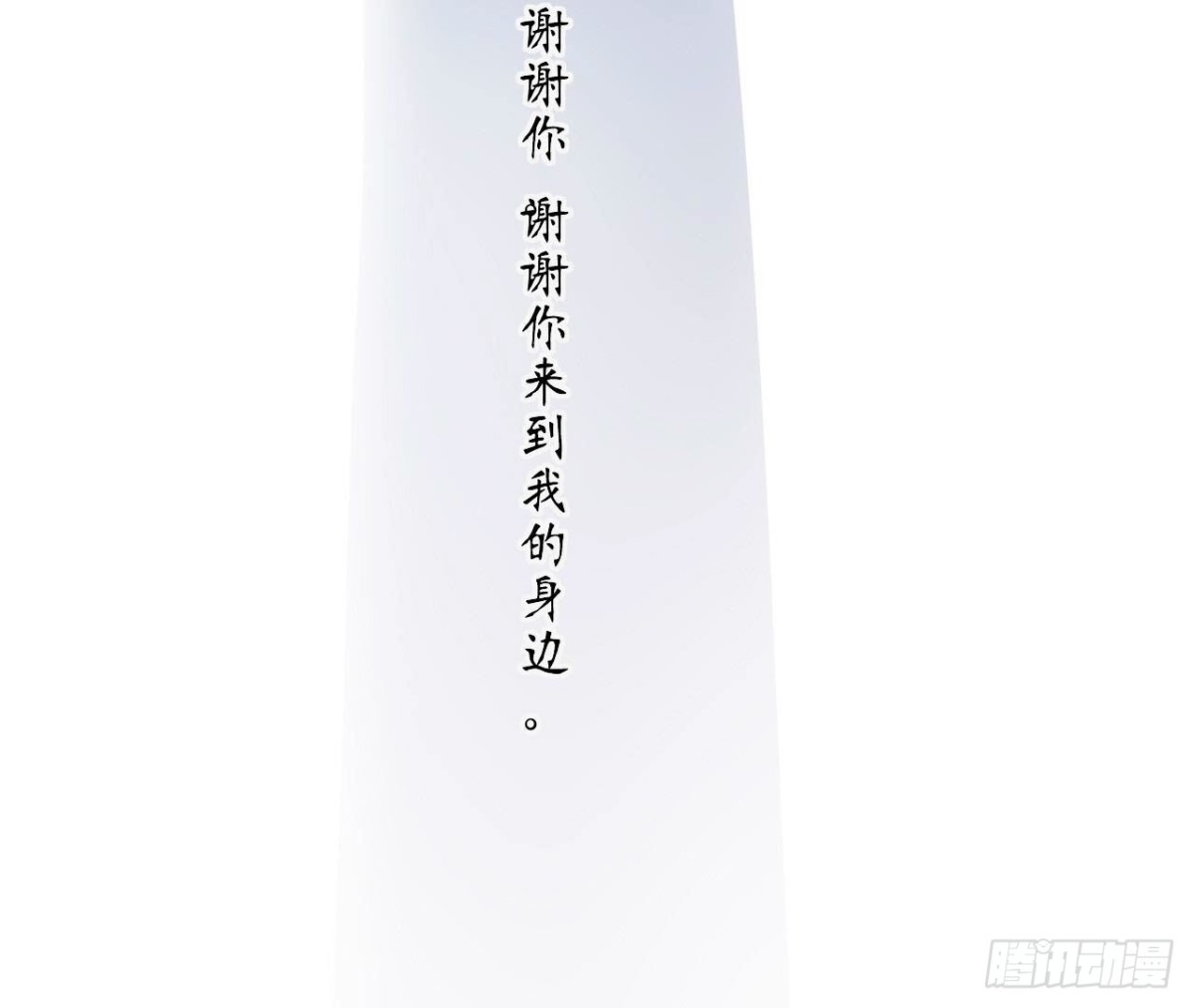 第168话 谢谢你74