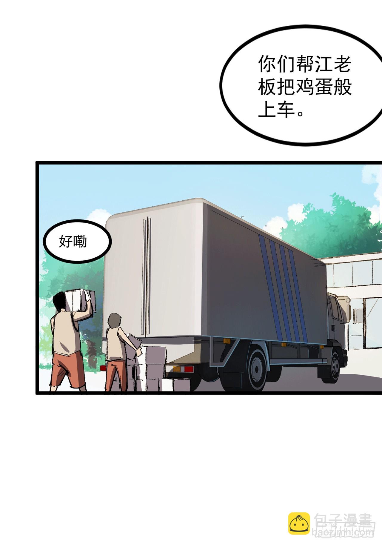 人类是很恐怖的4