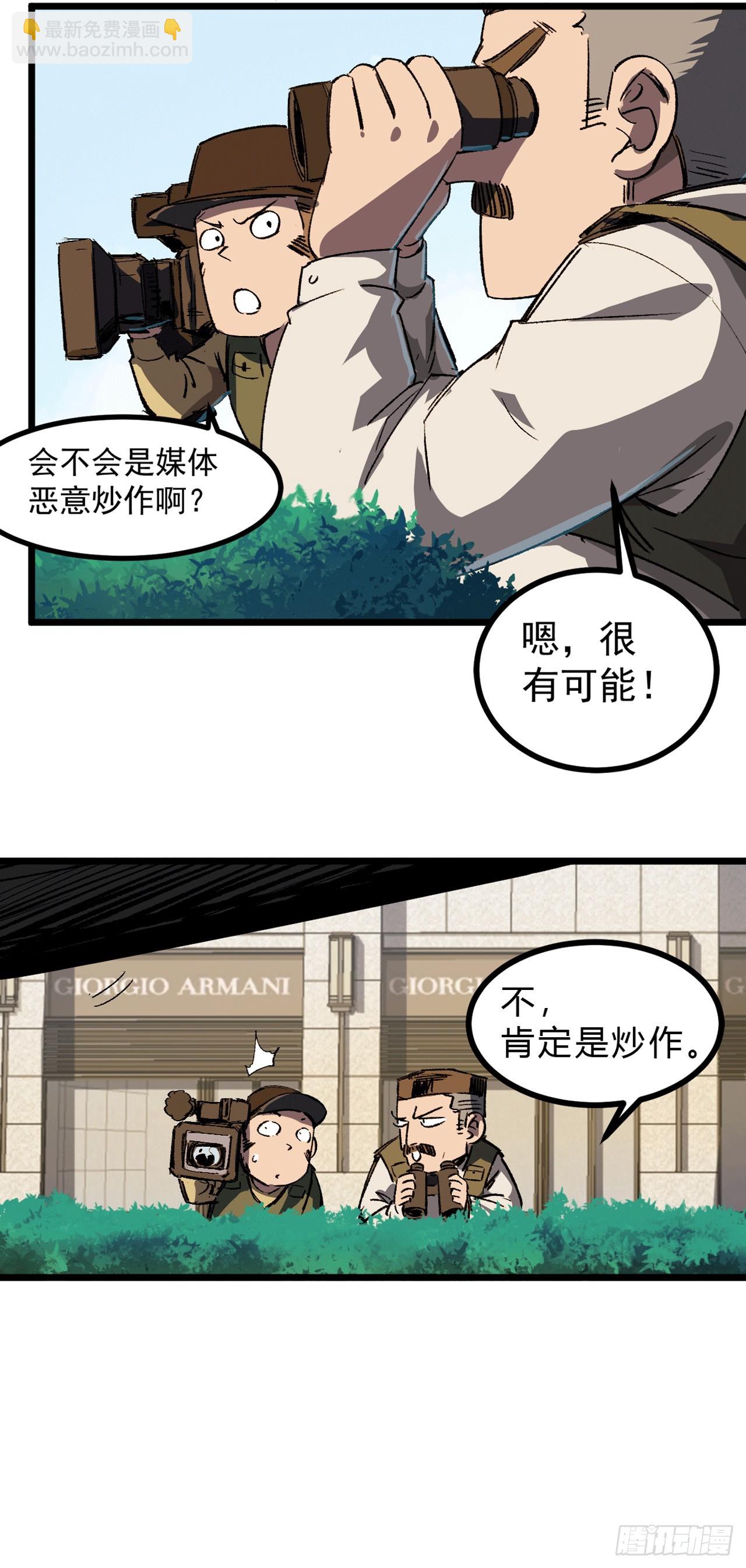 人类是很恐怖的9