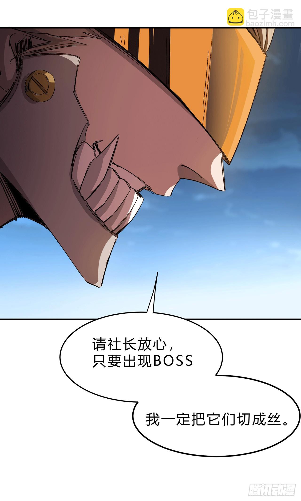 谁是BOSS？我是王16