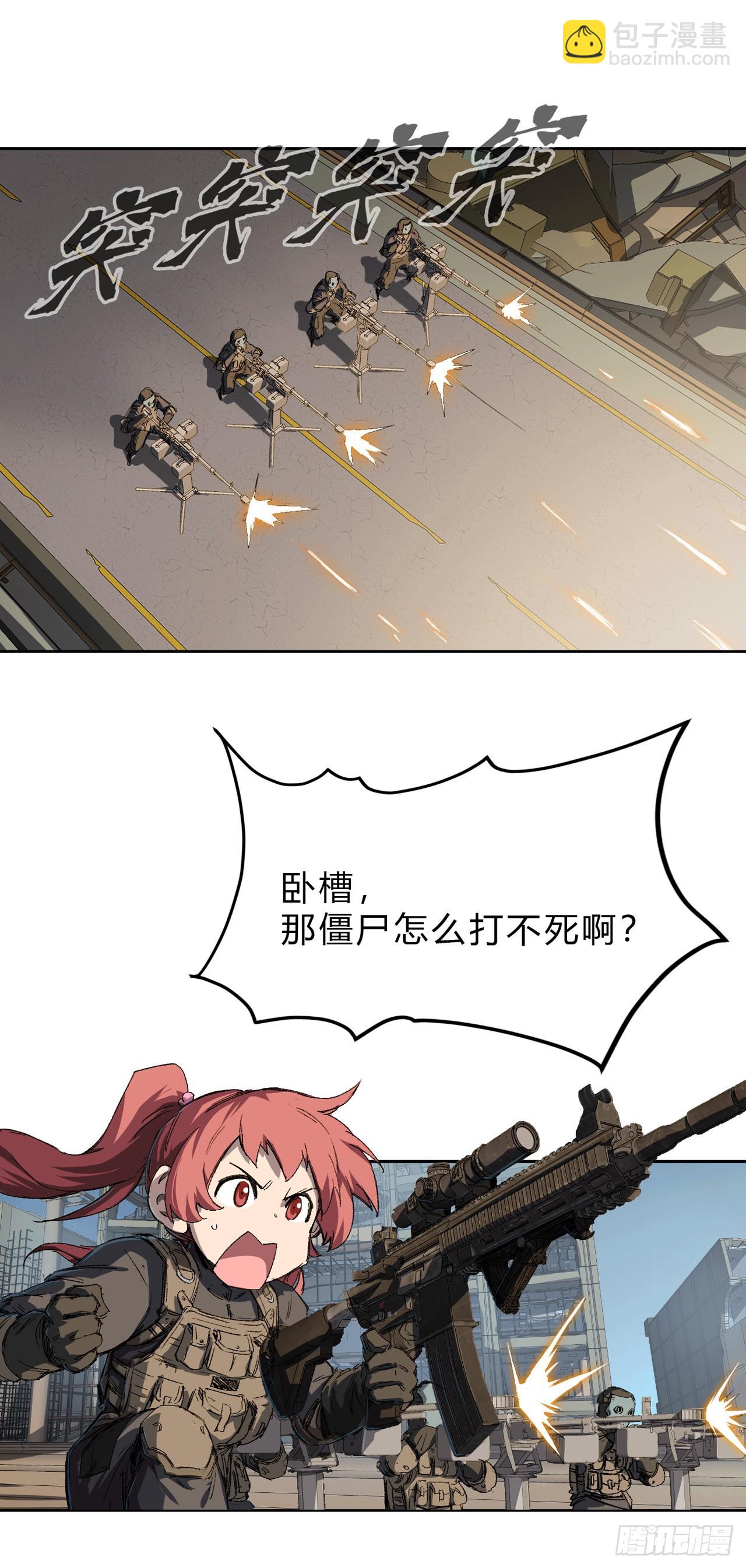谁是BOSS？我是王26